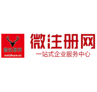 阿鲁科尔沁贵阳公司注册之公司注册流程知识总结